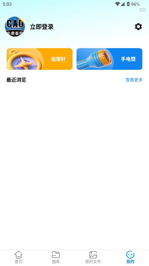 CAD看图格式转换器安卓版图2
