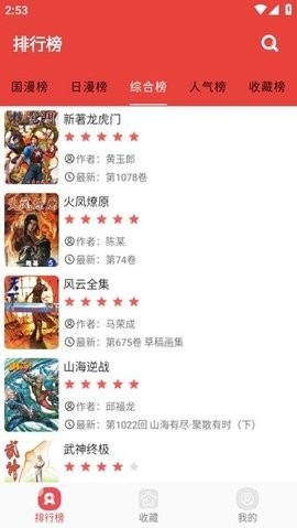 藩茄漫画最新版