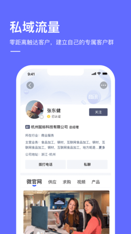商讯通图4