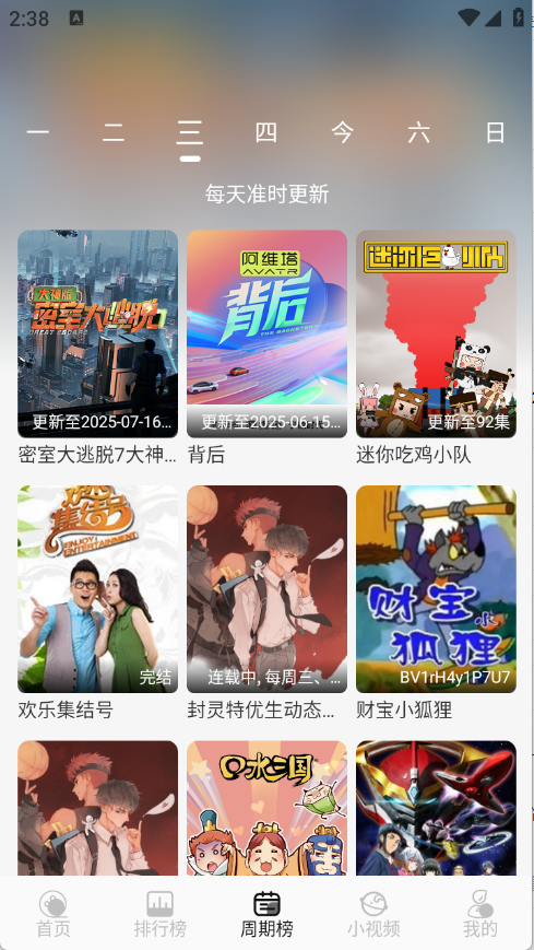 星河追剧图2