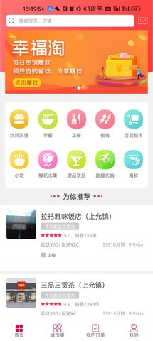 澜沧外卖