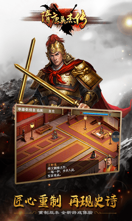 隋唐英杰传(1)