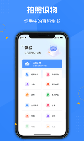 百科扫描王(1)