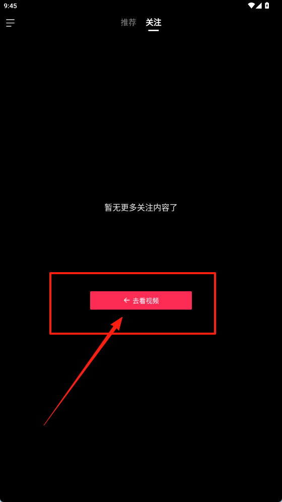 热料视频安卓直装版图2