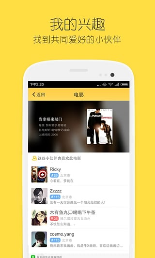 比邻图2