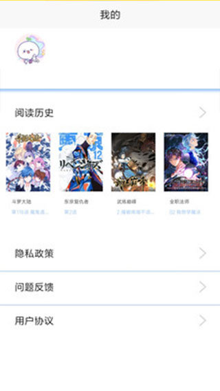 漫画之家官方版图4