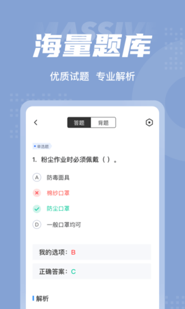 职业病诊断医师考试聚题库图3