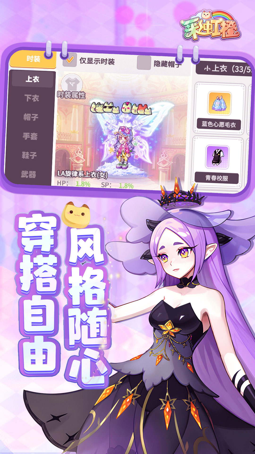 彩虹橙游戏无广告版图3