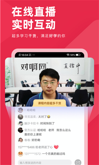教师资格证对题库图3