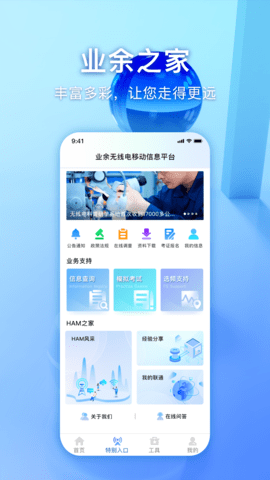 智谱安卓官方版图2