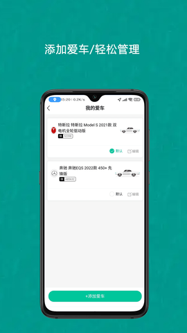 成竹续航图4