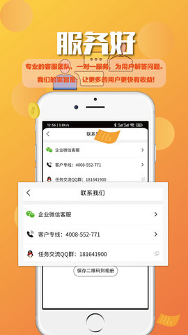 蚂蚁众包手机版图4