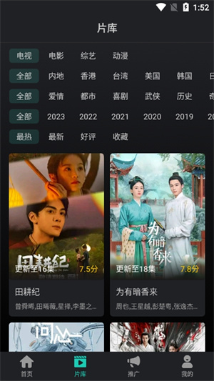 风筝影评免费追剧图3