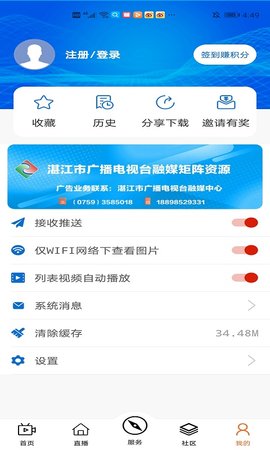 视听湛江图4