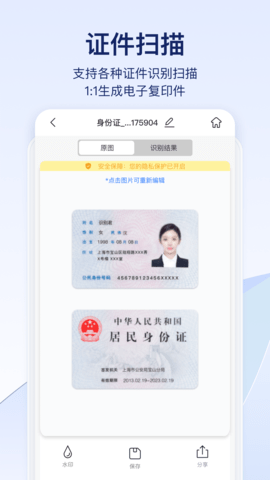 快识别-图4