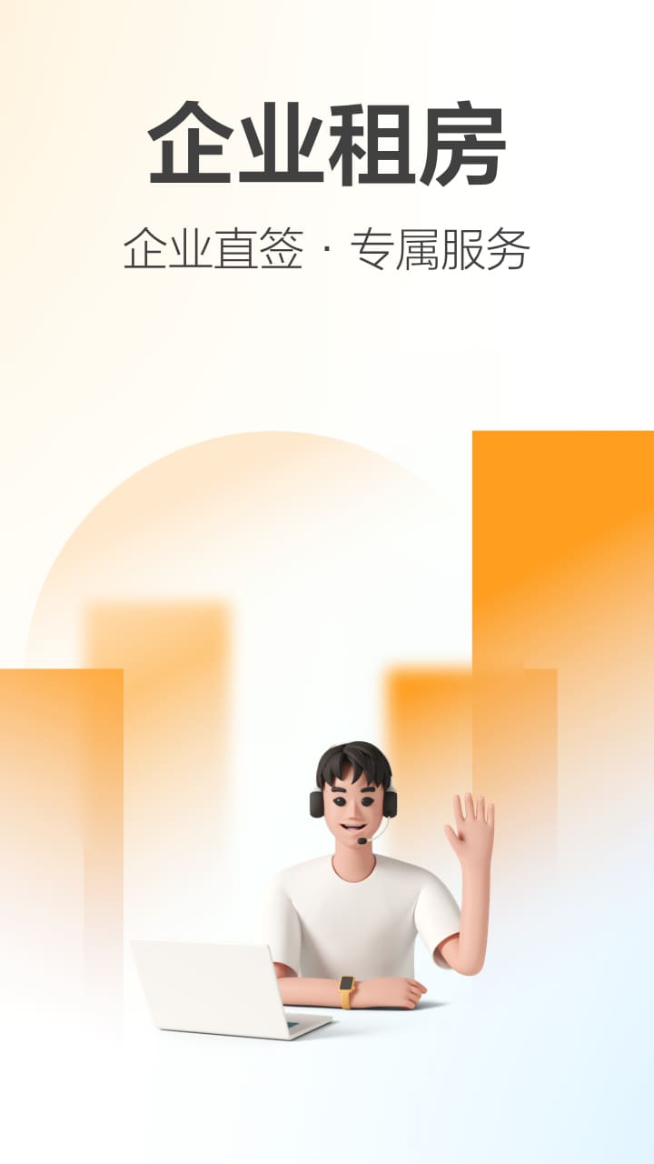 城家公寓安卓官方版图4