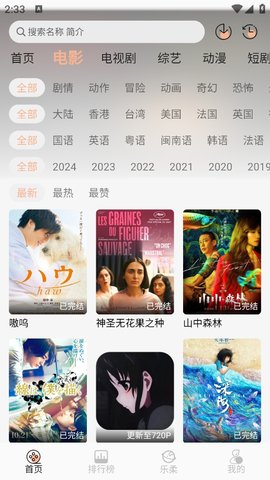 乐柔影视手机版图1