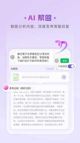 豌豆羊输入法官方正版图2