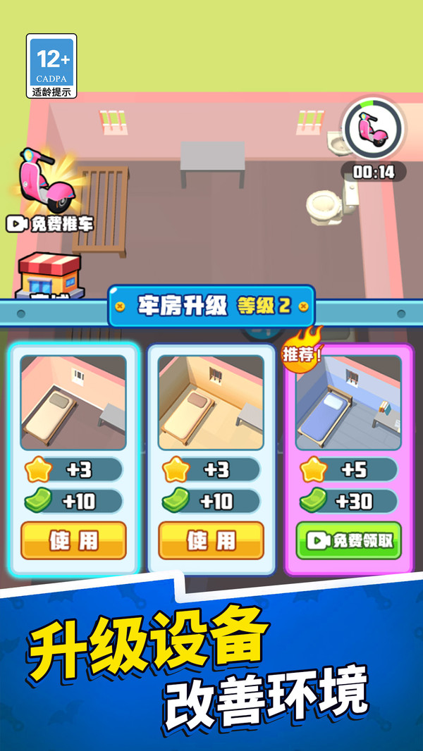 我就是老大(4)