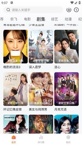 追剧达人app官方正版