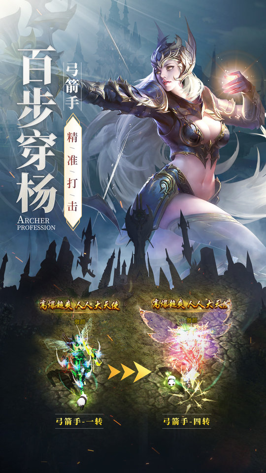 神兵奇迹
