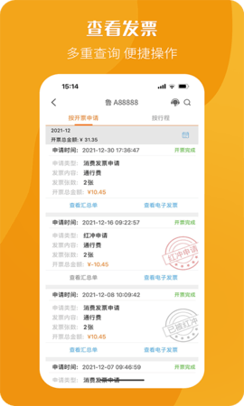 票根图5
