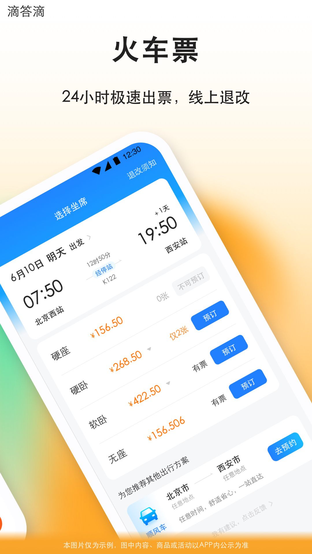 滴答滴图3