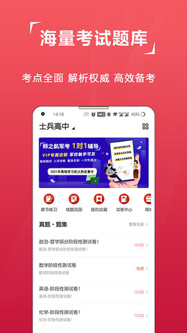 军考题库(2)