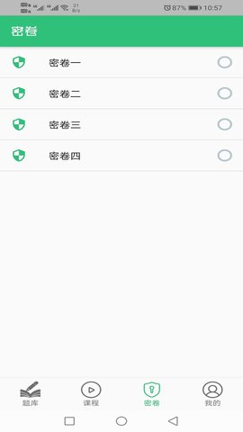 二级建造师水利水电工程图2