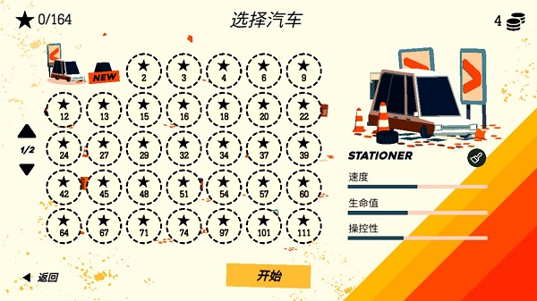 极速逃亡3中文版(2)