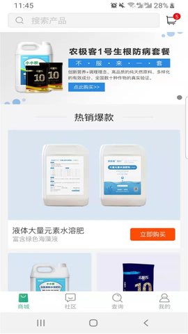 农极客最新免费版图1