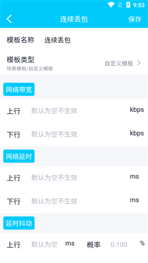 金砖弱网2026手机版图4