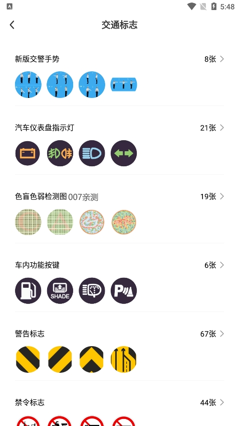 驾考高手图3