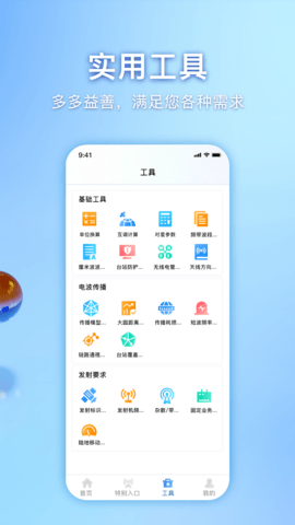 智谱安卓官方版图3