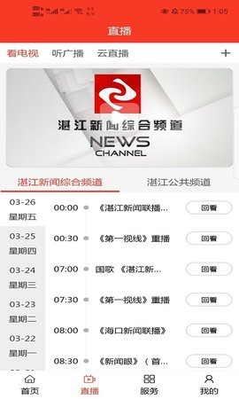 视听湛江图2