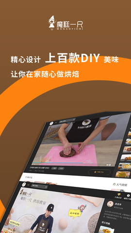 魔糕一尺烘焙图2