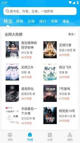 笔趣阁5200免费版(3)