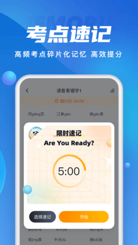 成人高考聚题库(5)