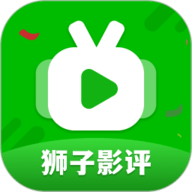 狮子影评官方最新版 V1.2
