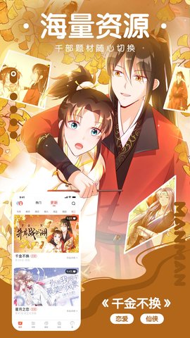 漫漫漫画(5)
