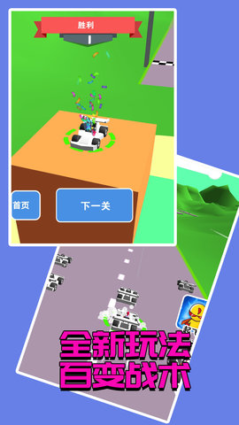 赛车接力赛图4