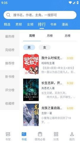 新笔趣阁通用版(3)