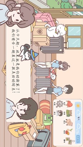 口袋心动女友图2
