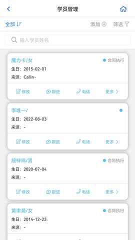 卡米星校安卓直装版图4