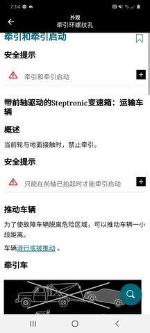 MINI驾驶指南直装版图2