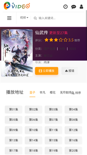 未来影院无广告版图1