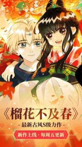 漫漫漫画手机版(5)
