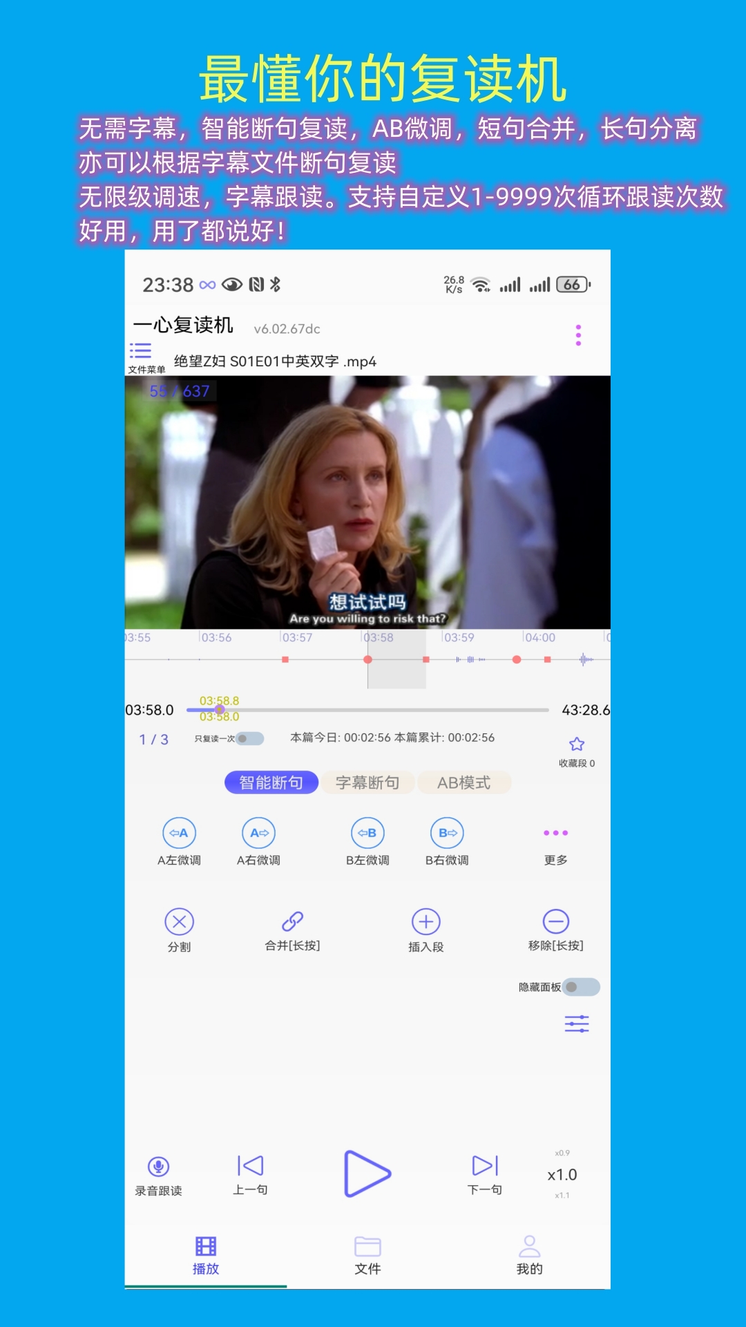 一心复读机手机免费版图1