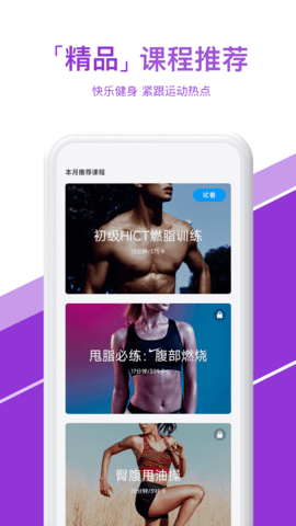 热练吧原版图4