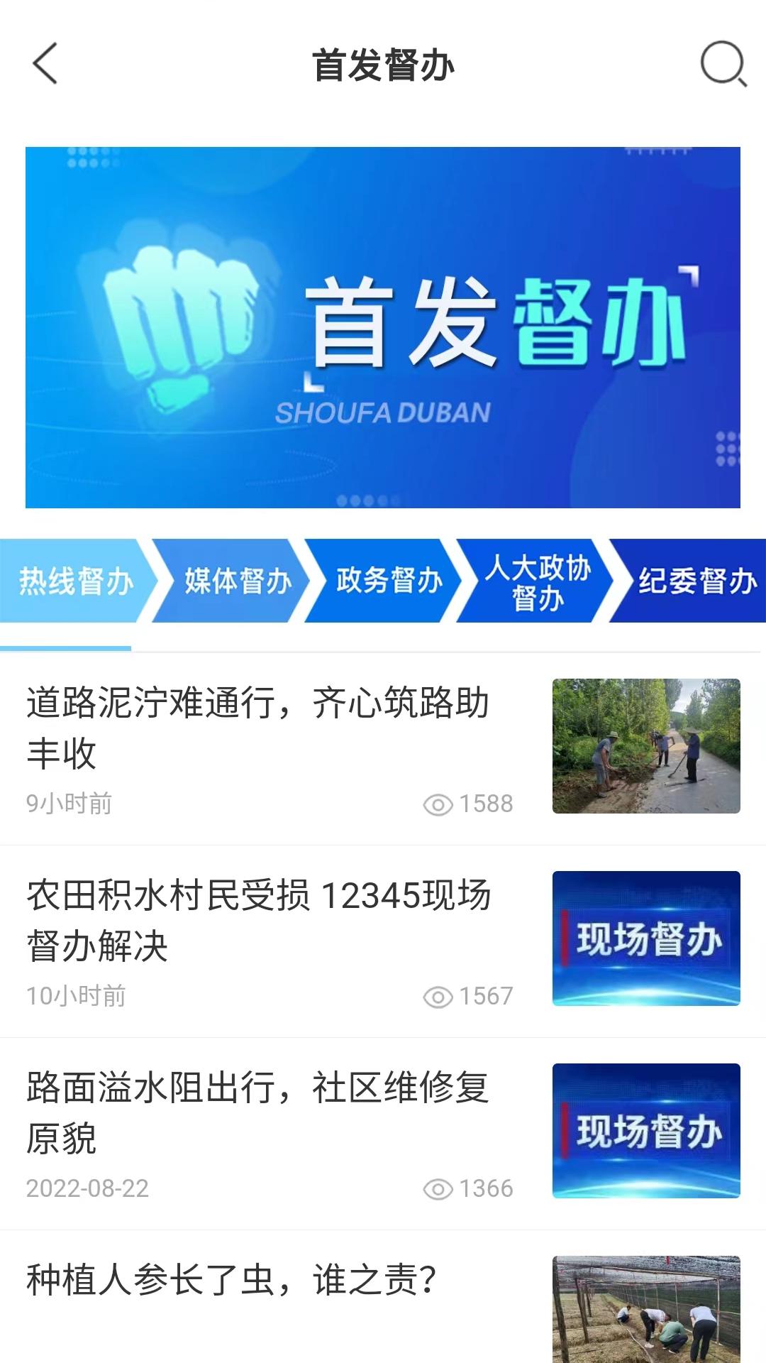 临沂12345图2
